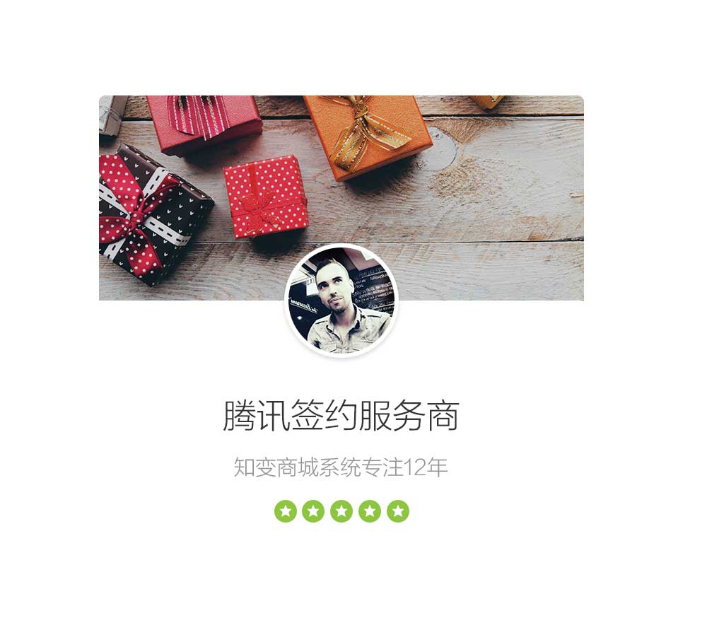 ΢��С����ϵͳ,�����Ź�,����,���̻�,O2O