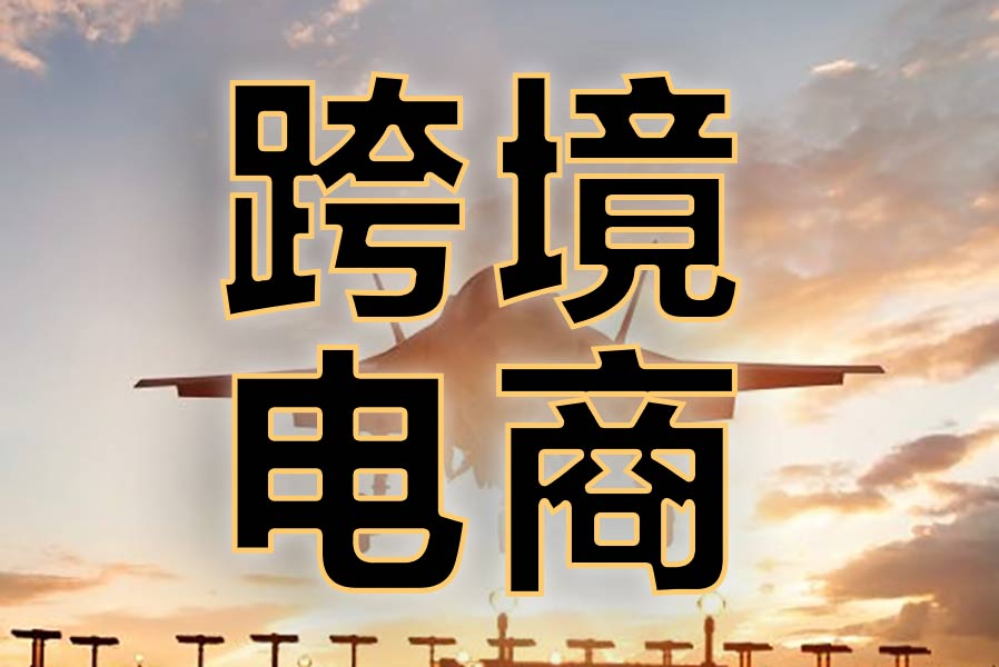 �羳����ϵͳ,�羳���̽������,�羳����ϵͳ,�羳΢�ŷ����̳�ϵͳ,�羳B2B2C,�羳O2O