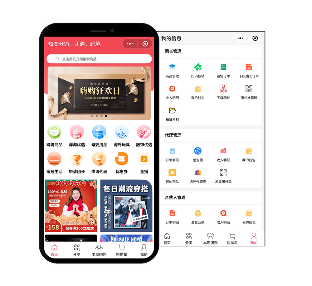 �����̳�ϵͳ,�����Ź�,�Ŷ�,S2B2C,O2O