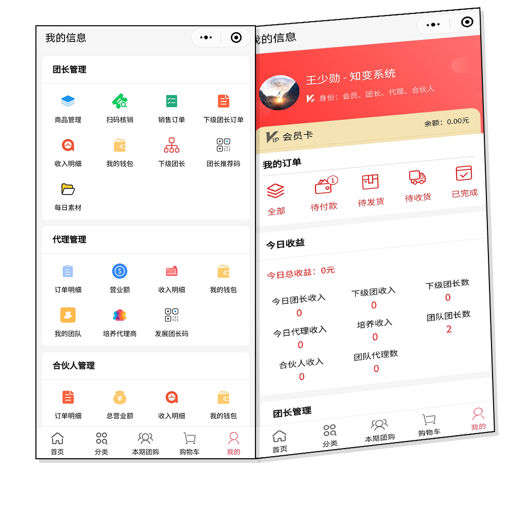 �����̳�ϵͳ,�����Ź�,�Ŷ�,S2B2C,O2O